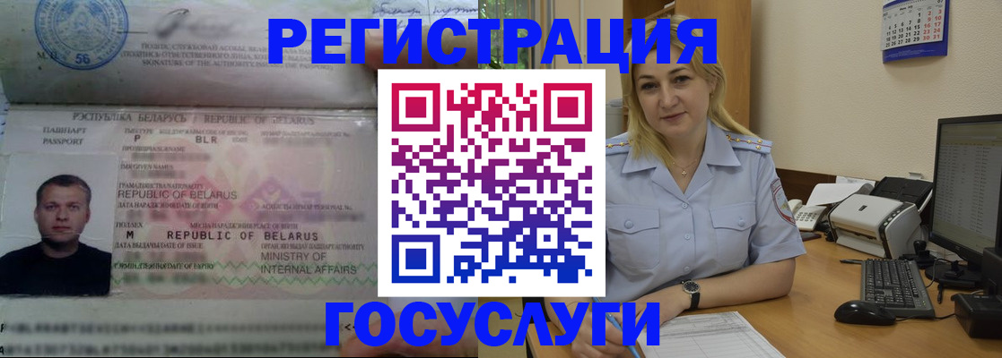 временная регистрация законно в Хотьково