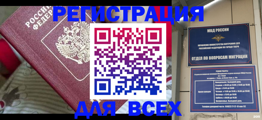 временная регистрация адрес в Хотьково